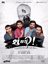 Shu Thayu (2018) WEB-DL 480p | 720p | 1080p