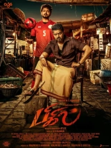 Bigil (2019) WEB-DL 480p | 720p | 1080p