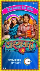 Timepass 3 (2022) WEB-DL 480p | 720p | 1080p