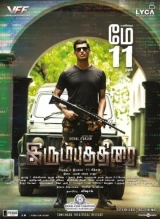 Irumbu Thirai (2018) WEB-DL 480p | 720p | 1080p | 2160p