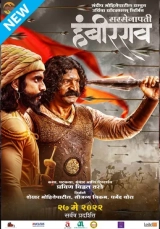 Sarsenapati Hambirrao (2022) WEB-DL 480p | 720p | 1080p