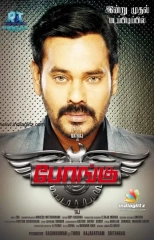 Bongu (2017) AVC AAC 1080p
