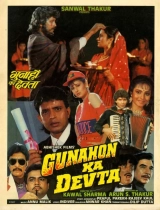 Gunahon Ka Devta (1990) AVC AAC 1080p