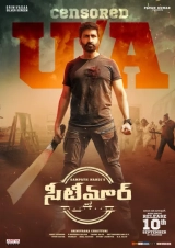 Seetimaarr (2021) WEB-DL 480p | 720p | 1080p