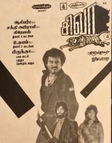 Siva (1989) WEB-DL x264 AVC AAC 720p | 1080p