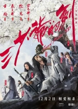 Sword Master (2016) BluRay x264 AVC AAC 480p | 720p | 1080p