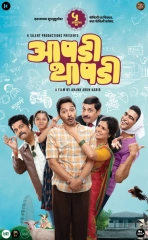 Aapdi Thaapdi (2022) WEB-DL 480p | 720p | 1080p