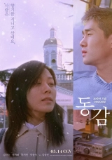 Ditto (2000) AVC AAC 480p | 720p | 1080p