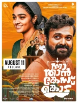 Nna, Thaan Case Kodu (2022) HDRip 480p | 720p | 1080p