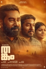 Thankam (2023) WEB-DL 480p | 720p | 1080p