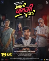 Aatli Baatmi Futli (2025) HDTC x264 AAC 480p | 720p | 1080p