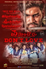 Don’t Love (2024) WEB-DL 480p | 720p | 1080p