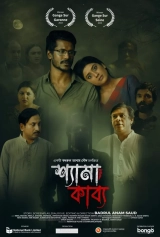 Shyama Kabya (2024) WEB-DL 480p | 720p | 1080p