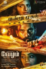 Vezham (2022) WEB-DL 480p | 720p | 1080p