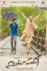 Prati Roju Pandaage (2019) WEB-DL 10Bit HEVC x265 AAC 480p | 720p | 1080p
