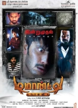 Demonte Colony (2015) WEB-DL 720p | 1080p