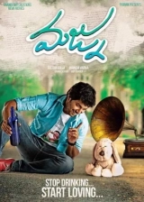 Majnu (2016) WEB-DL 480p | 720p | 1080p