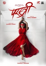 Parastree (2023) WEB-DL 480p | 720p | 1080p