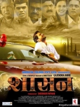 Shasan (2016) WEB-DL x264 AVC AAC 720p | 1080p