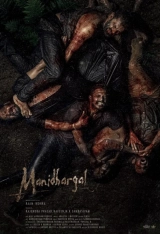 Manidhargal (2025) WEB-DL x265 HEVC DDP 720p | 1080p