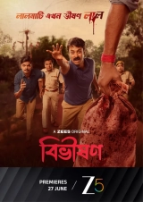 Bibhishon (Season 1) (2025) WEB-DL 480p | 720p | 1080p
