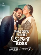 Aamar Boss (2025) WEB-DL 480p | 720p | 1080p