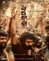 Peddha Kapu 1 (2023) WEB-DL 480p | 720p | 1080p