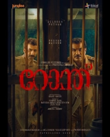 Ronth (2025) WEB-DL 480p | 720p | 1080p | 2160p