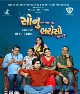 Sonu Tane Mara Par Bharoso Nai Ke (2022) WEB-DL 480p | 720p | 1080p | 2160p