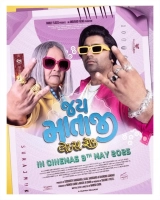 Jai Mata Ji: Let’s Rock (2025) WEB-DL AVC AAC 720p | 1080p