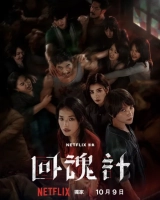 The Resurrected (Season 1) (2025) WEB-DL 480p | 720p | 1080p