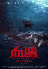 Blood Bite (2021) WEBRip x264 AVC AAC 480p | 720p | 1080p