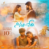 Ala Ninnu Cheri (2023) WEB-DL 480p | 720p | 1080p