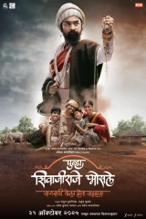Punha Shivaji raje Bhosale HDTC x264 AAC 480p | 720p | 1080p