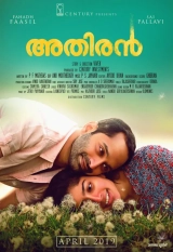 Anukoni Athidhi (2019) WEB-DL 480p | 720p | 1080p