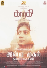 Gargi (2022) WEB-DL 480p | 720p | 1080p | 2160p