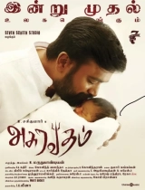 Asuravadham (2018) AVC AAC 1080p