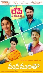Manamantha (2016) WEB-DL 480p | 720p | 1080p