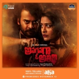 Anaganaga O Athidhi (2020) WEB-DL 480p | 720p | 1080p