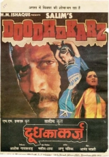 Doodh Ka Karz (1990) AVC AAC 1080p