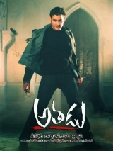 Athadu (2005) WEB-DL 480p | 720p | 1080p