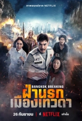 Bangkok Breaking: Heaven and Hell (2024) WEB-DL X264 AVC AAC 480p | 720p | 1080p