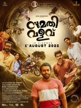 Sumathi Valavu (2025) WEB-DL 480p | 720p | 1080p | 2160p