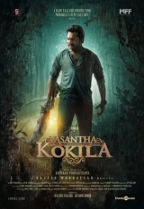 Vasantha Kokila (2023) WEB-DL 480p | 720p | 1080p