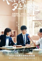 Wo de tong zhuo you shang re soule (Season 1) (2021) WEB-DL x264 480p | 720p | 1080p