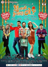 Shu Tame Kunwara Chho (2022) WEB-DL 480p | 720p | 1080p