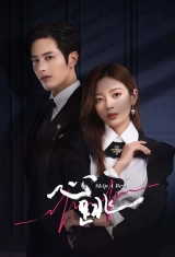 Skip a Beat (Season 1) (2023) WEB-DL HEVC 720p | 1080p