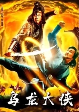 Be a Good Guy (2021) WEB-DL 480p | 720p | 1080p