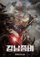 Gangnam Zombie (2023) WEB-DL x264 AVC AAC 480p | 720p | 1080p