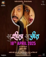 suSHEELA – suJEET (2025) WEB-DL 480p | 720p | 1080p